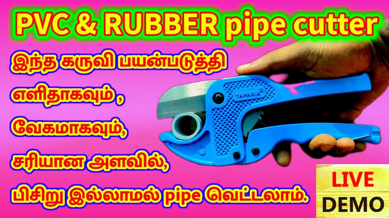 How to use pvc pipe cutter | pvc pipe cutting tools & tips | easy pipe cutter | plumbing work tips