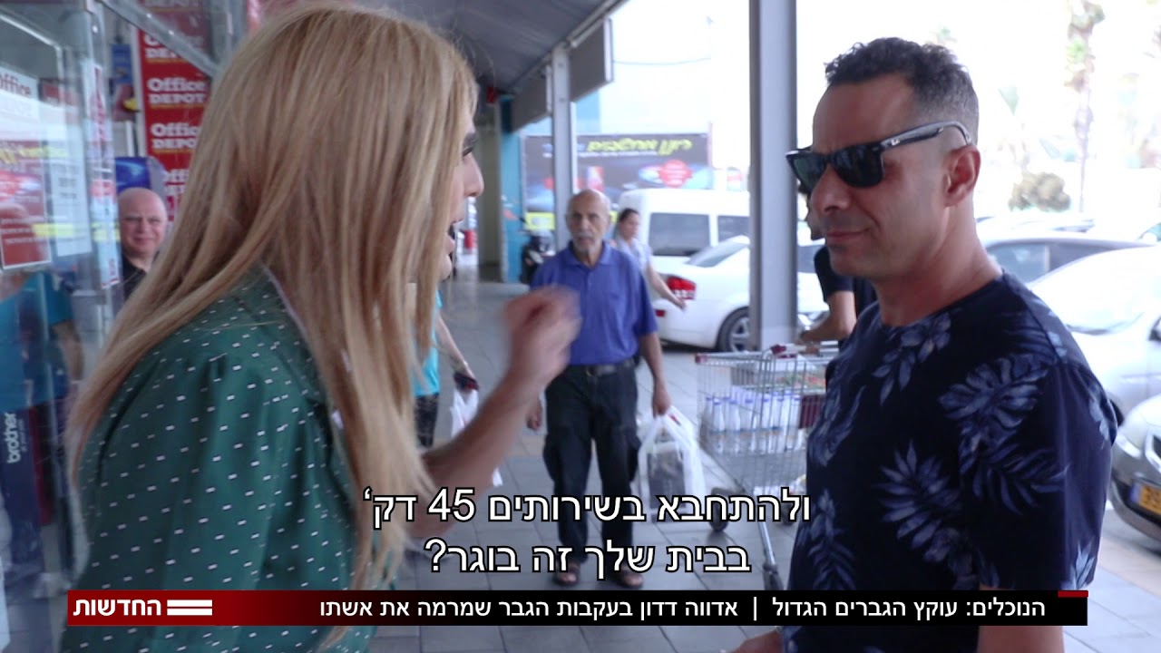 הנוכלים - עוקץ הגברים | צמד שיניים ואמירם טובים
