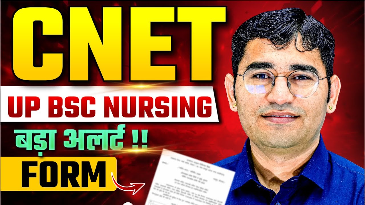 Uttar Pradesh Bsc Nursing 2025 Big Update | UP CNET BSc Nursing 2025 | UP BSc Nursing Form 2025