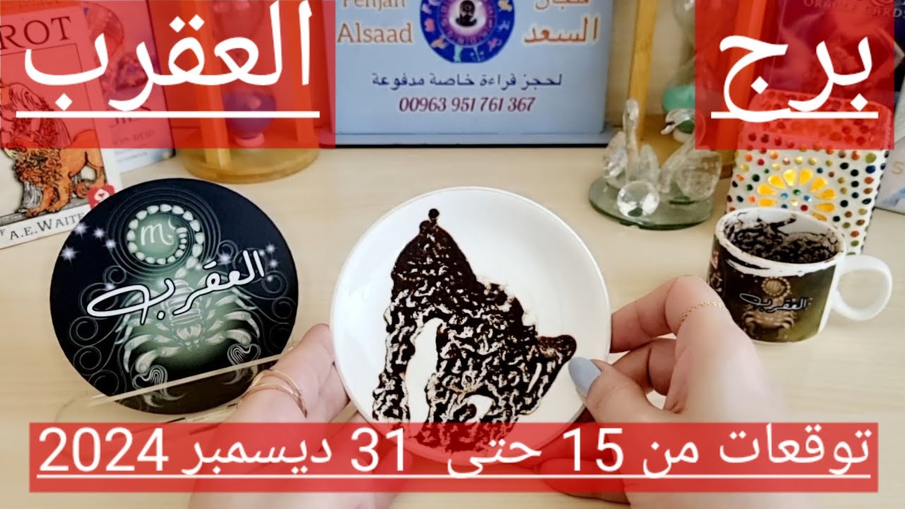 برج العقرب♏️ وأخيرا تحقيق أمنية طال انتظارها 👍🏻رجوع مفاجئ يقلب الموازيين ❤️ لقاء مهم مع شخصية مهمة 👀