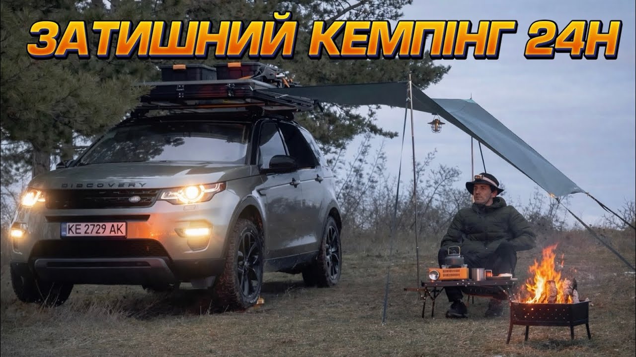 КЕМПІНГ 24 ГОДИНИ в Болгарії CAMPING in Land Rover (Bulgaria) 4K