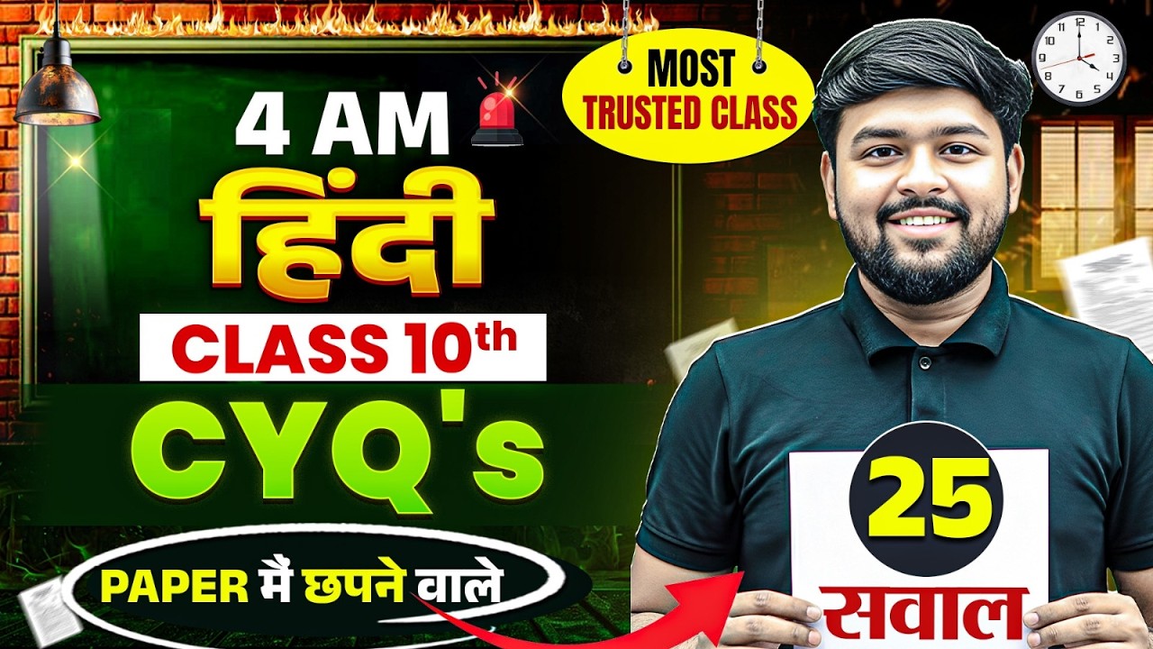 RBSE Class 10th Hindi  Yearly Exam Paper 2026 | Current Year Questions By Nikhil Sir | RBSE Wallah