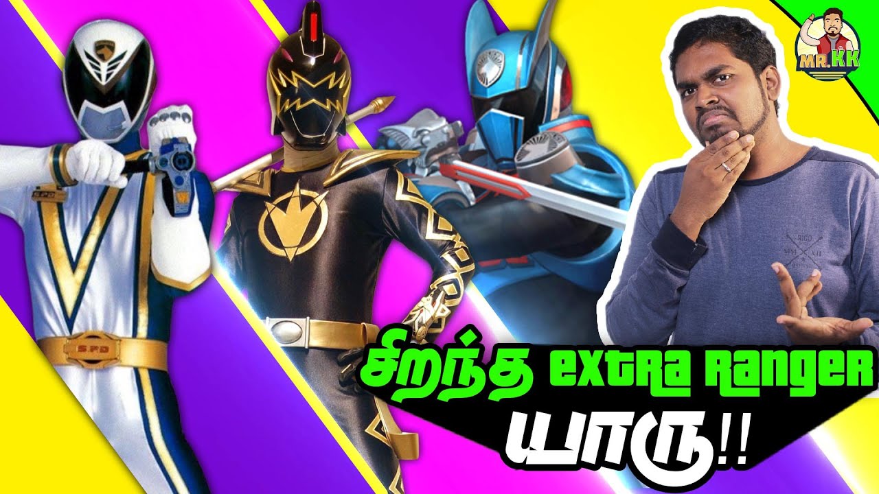 சிறந்த Extra Rangers | Top Special Power Rangers | Mr.KK | கதை கந்தசாமி
