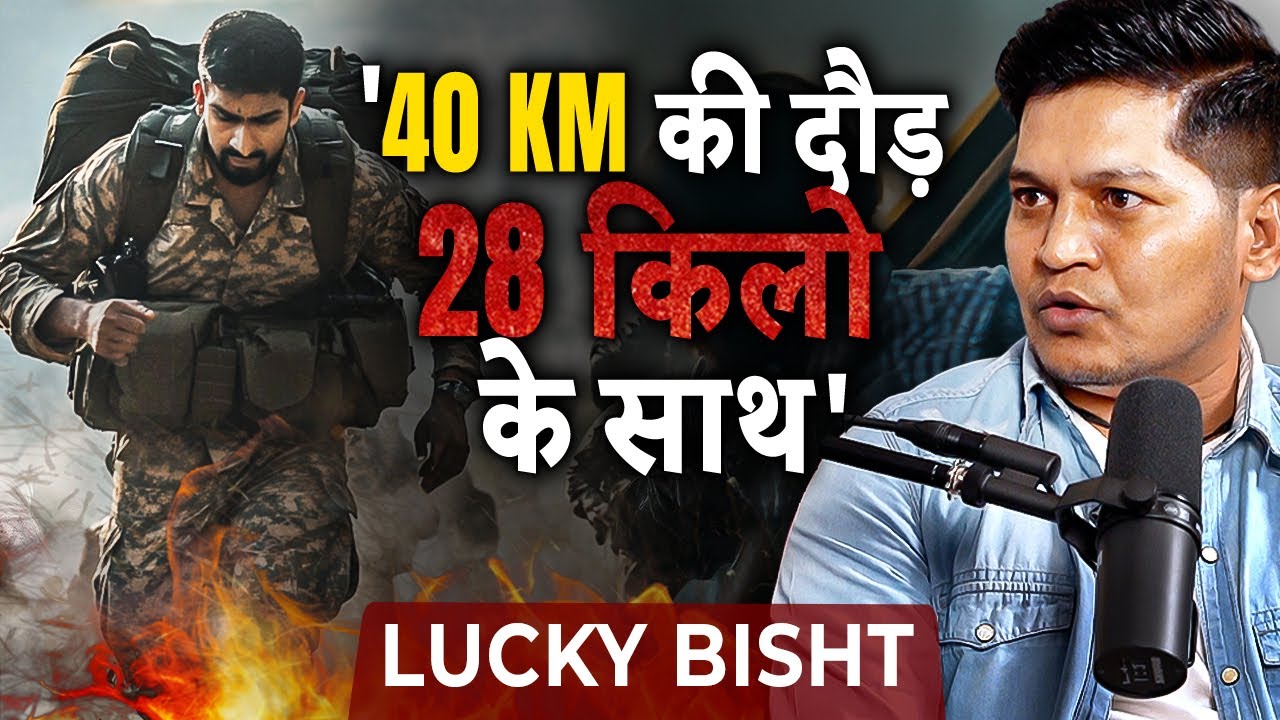 Indian Spy Lucky Bisht Ki Commando Training Story | Lucky Bisht Interview