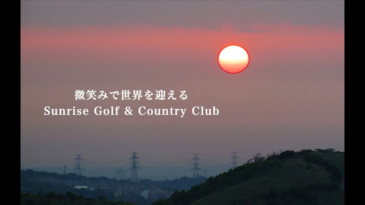 2017 揚昇高爾夫鄉村俱樂部簡介片2mins日文版