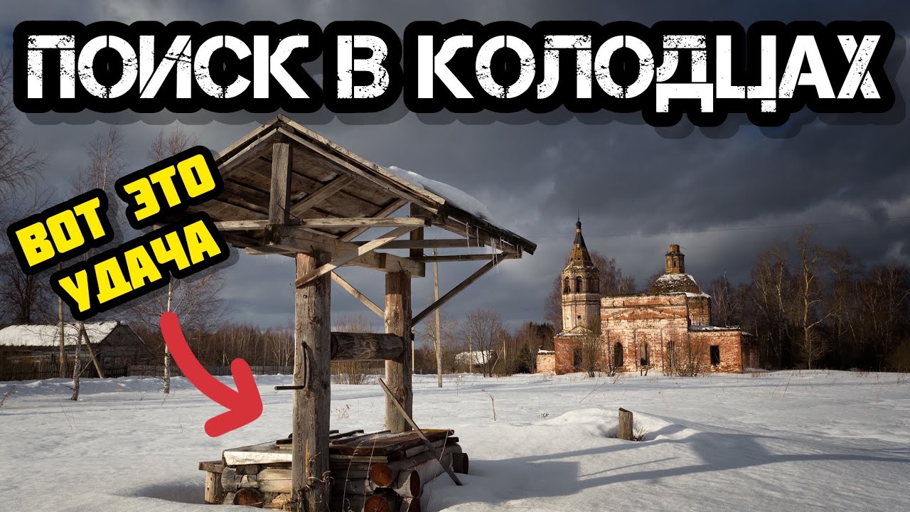 ЗАКИНУЛ ПОИСКОВЫЙ МАГНИТ НА 600кг!! Я В ШОКЕ!! ПРОВЕРИЛ 4 КОЛОДЦА И ПОРАЖЕН ОТ ТАКИХ НАХОДОК!!