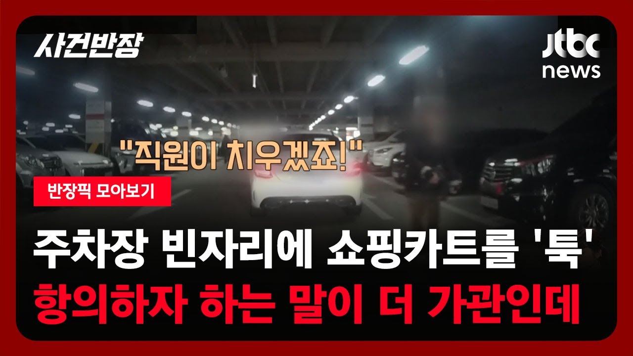 [반장픽 모아보기] 