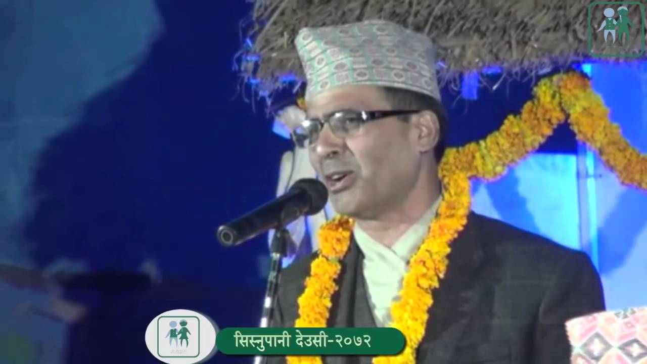 Sisnupani Deusi Bhailo 2072