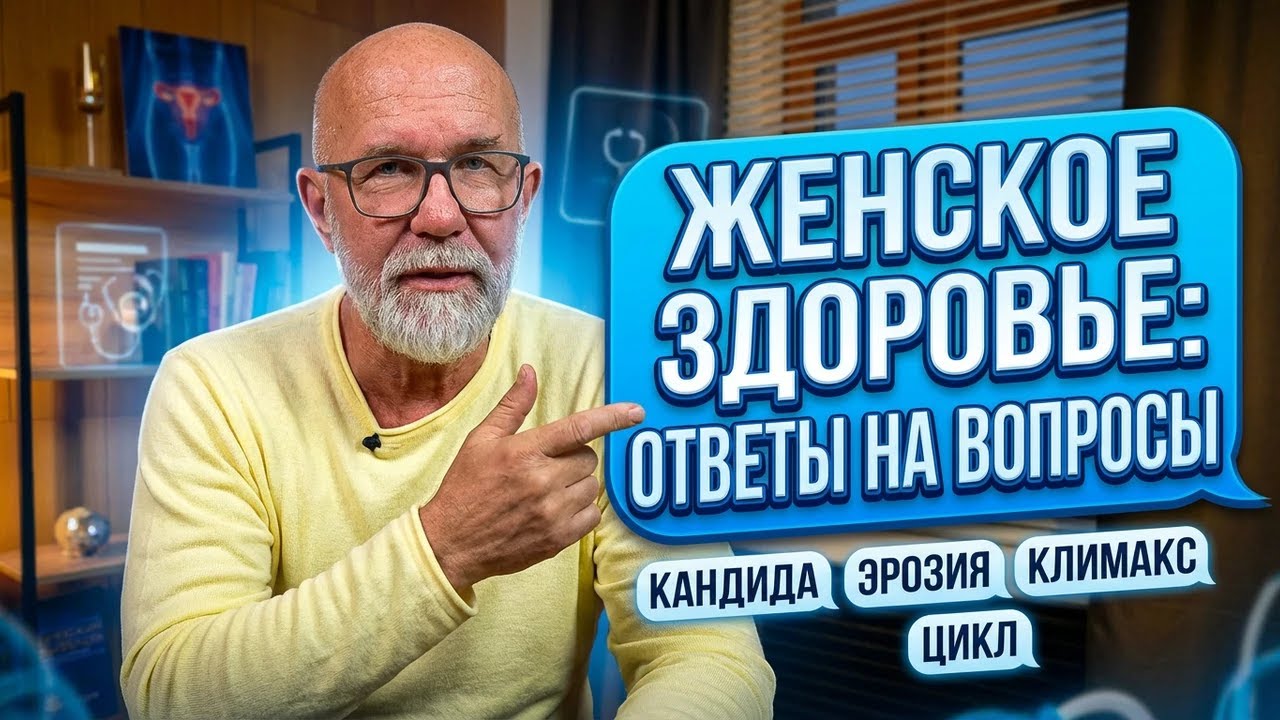 Репродуктолог отвечает честно: возраст, климакс, IVF, риски и то, о чём молчат врачи.
