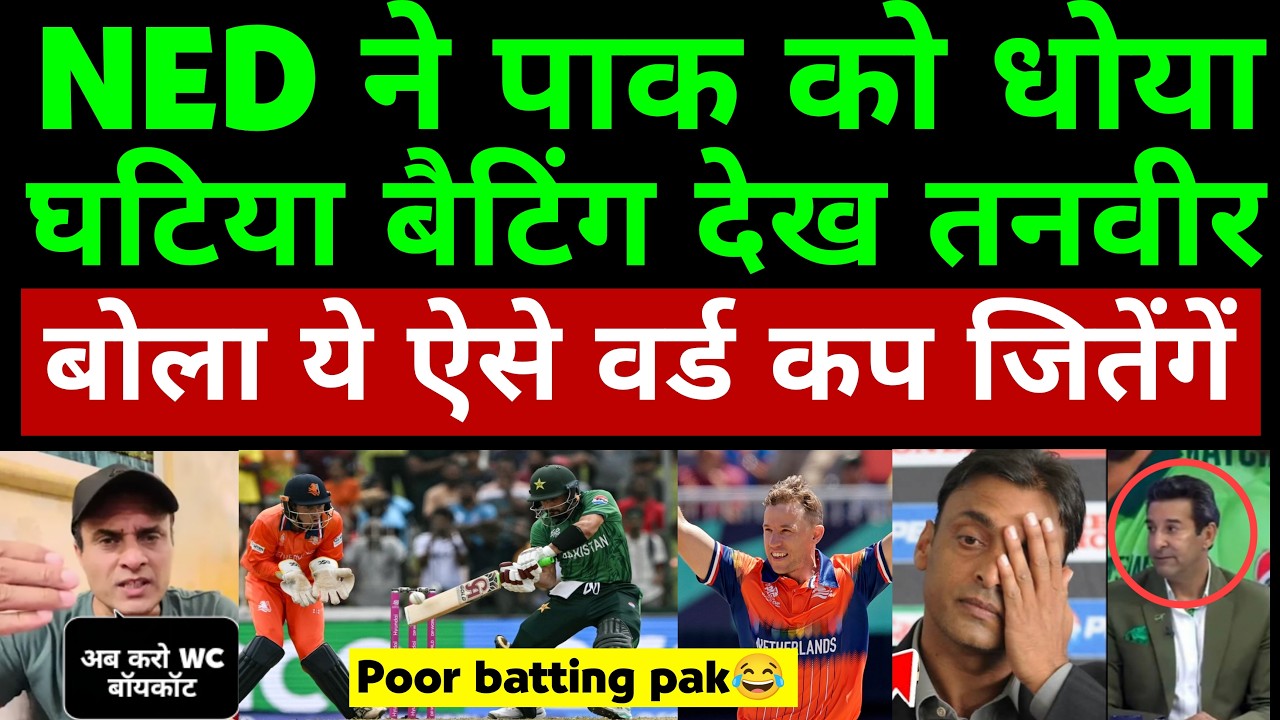 Tanveer Ahmed Crying By Poor Batting Pakistan Vs Ned In T20 World Cup 2026 | Pak Vs Ned | Pak Reacts