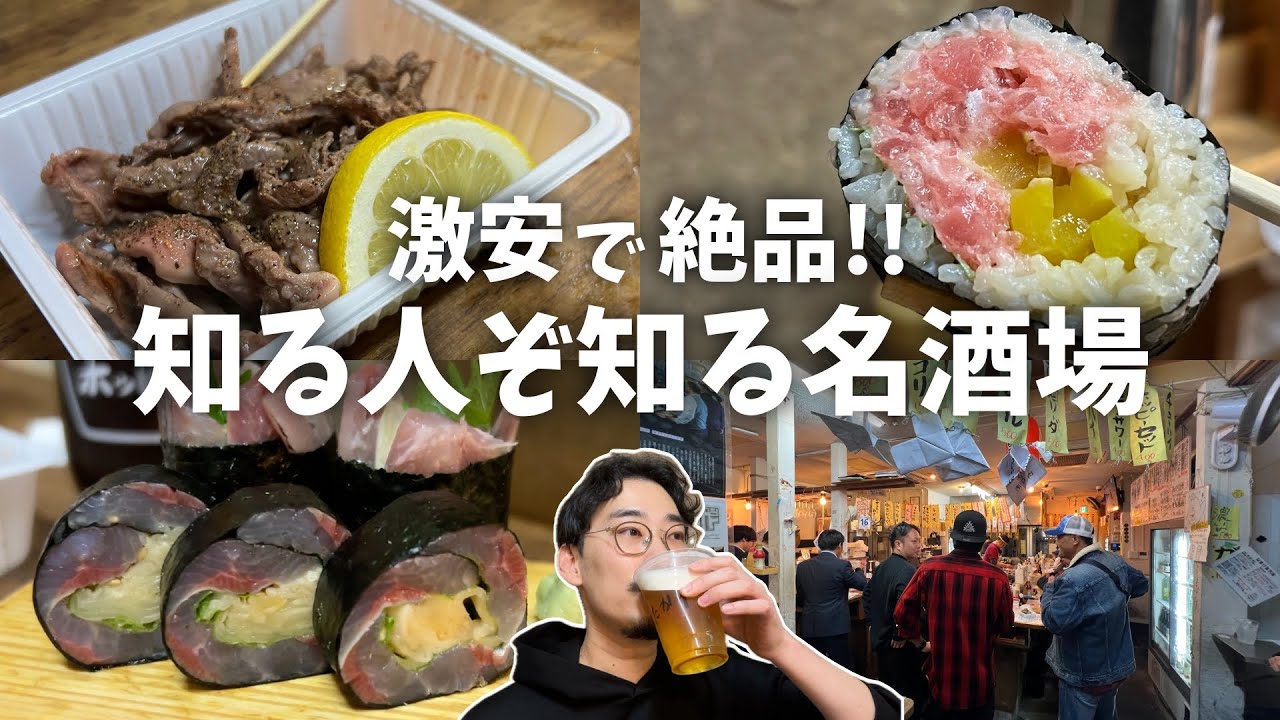 【蒲田】激安で絶品!?海鮮も肉も豊富な大人気立ち飲み屋がすごかった