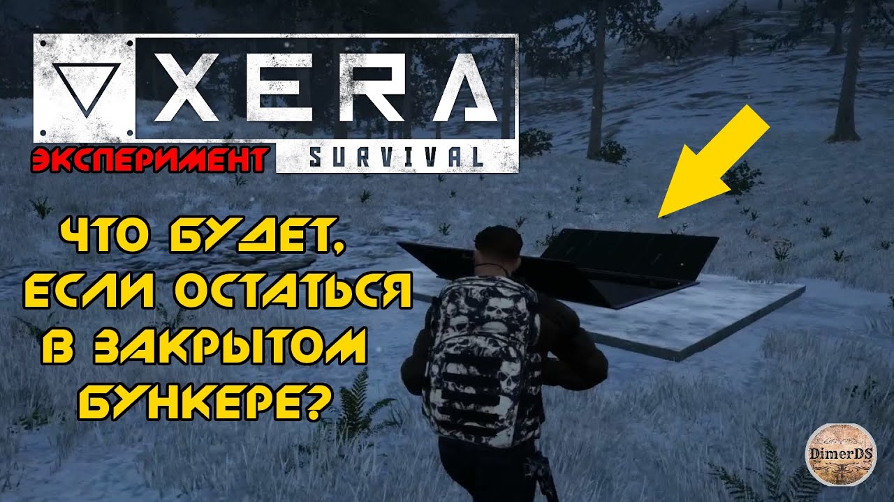 Что, если остаться после закрытия бункера в XERA: Survival?