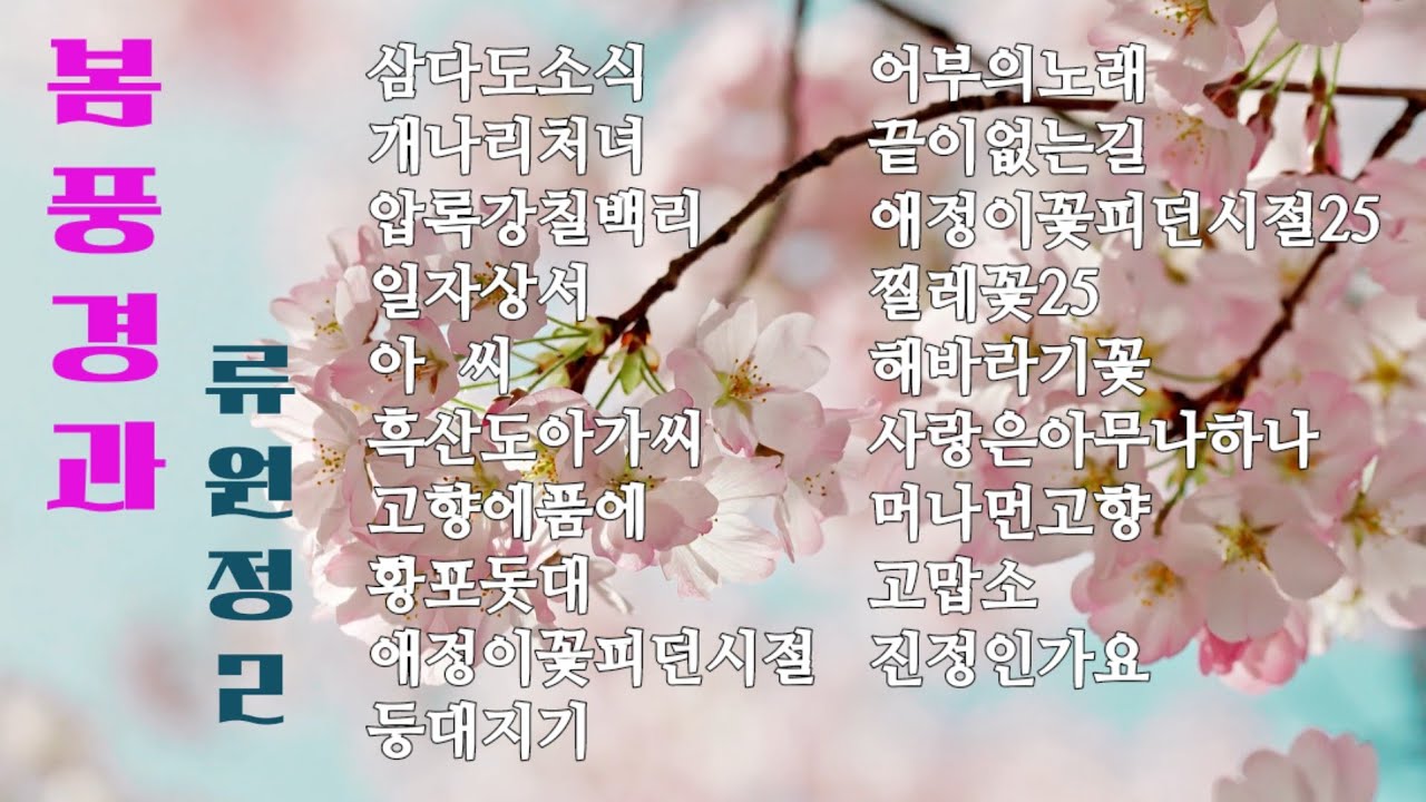 봄풍경과RTS류원정2 / 류원정