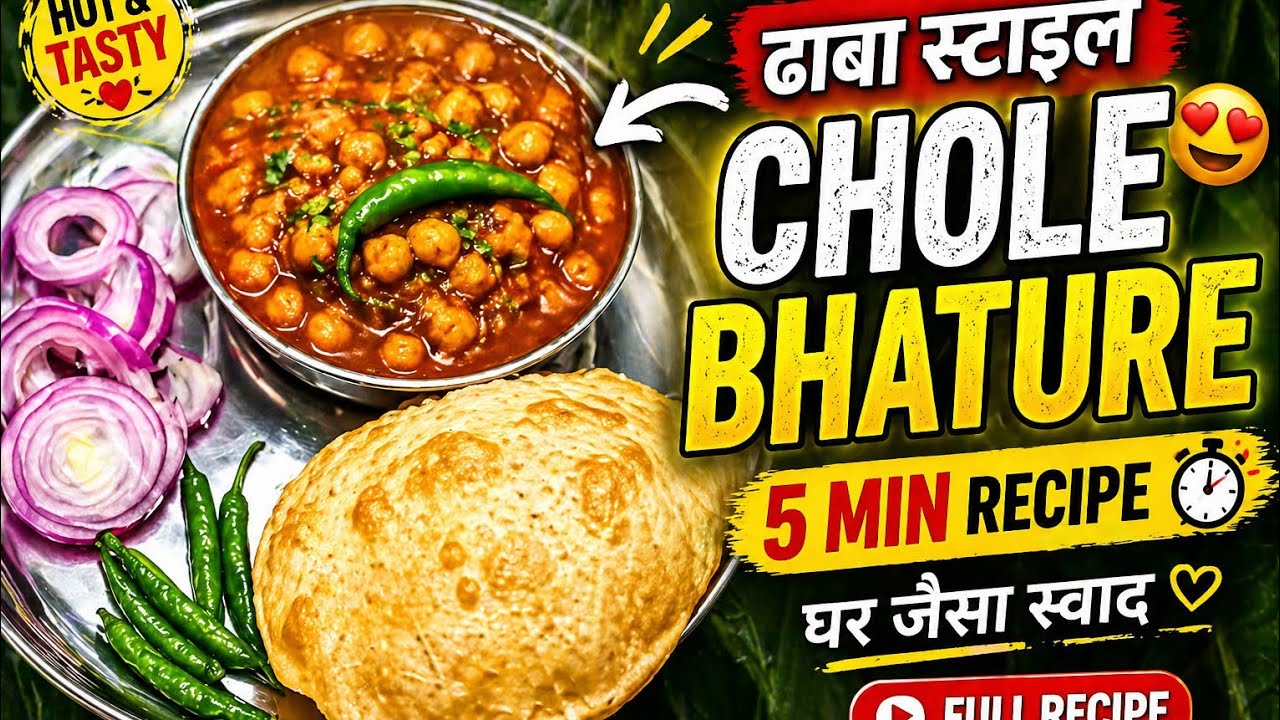 5 मिनट में छोले भटूरे का सीक्रेट | Chole Bhature Masala घर पर बनाएं रेस्टोरेंट स्टाइल छोले भटूरे | 