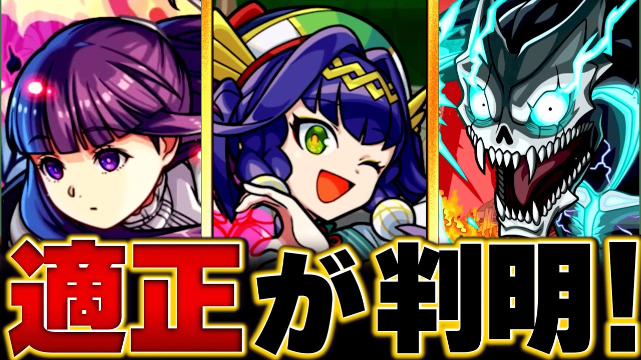 【モンスト】超究極「ジョカ＆フッキ」適正キャラBEST10 #モンスト  #モンストニュース