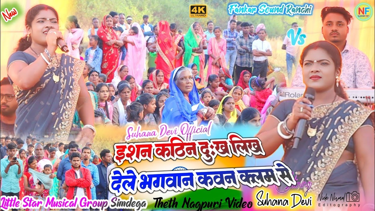 ऐसे दुःख भरा जिंदगी 🌿 किसी का ना बीते 🥀 जिंदगी का असल दुःख ऐसे ना बीते कभी 🥀 चमरु का सुपरहिट धुन के