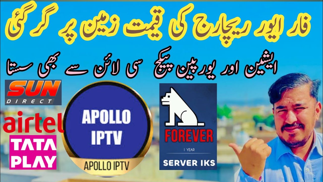 Forever Recharge &! Apollo 5 recharge at good price in Pakistan all satellites tv channels working