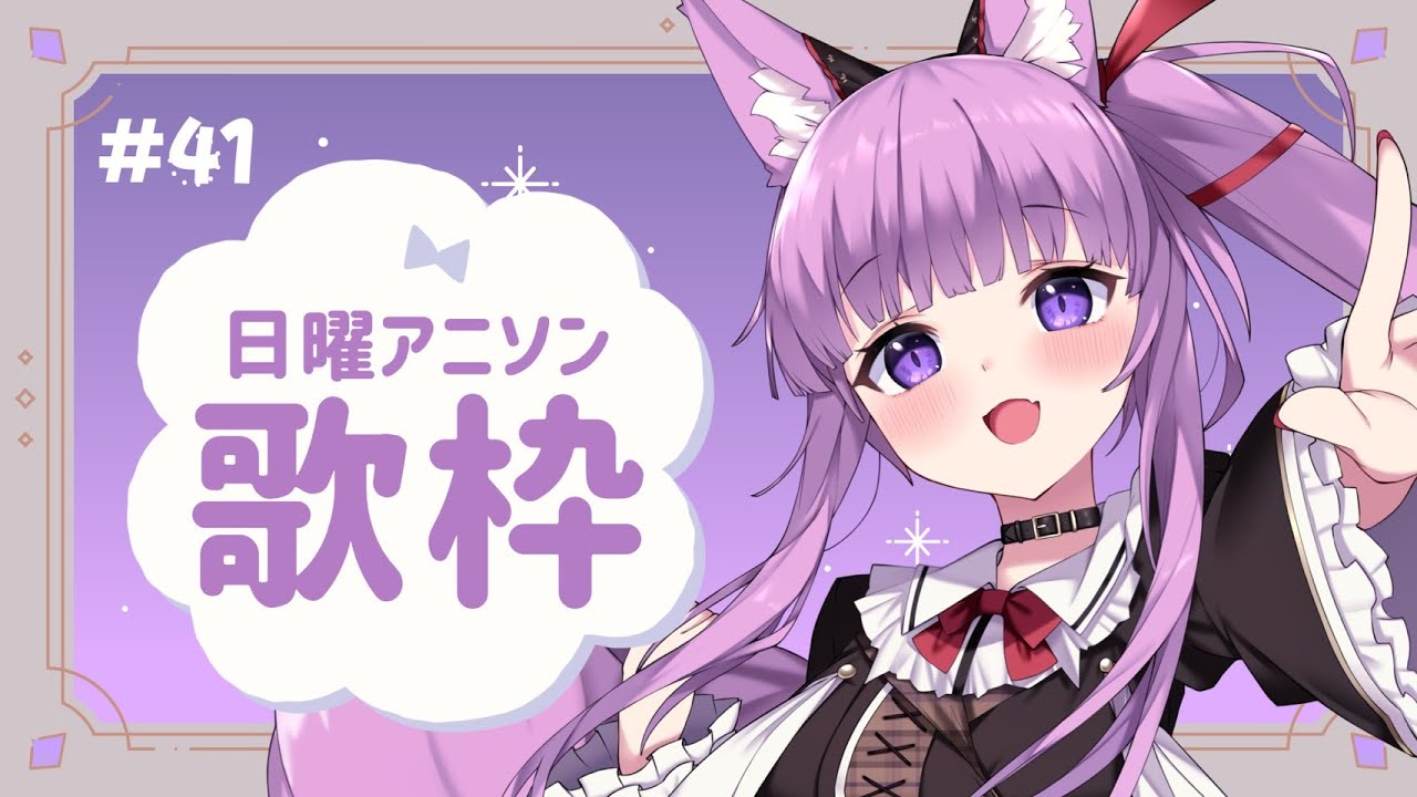 【 #歌枠 / #KARAOKE 】2月最初は男性アニソン🔥 #41【 #久遠たま 】