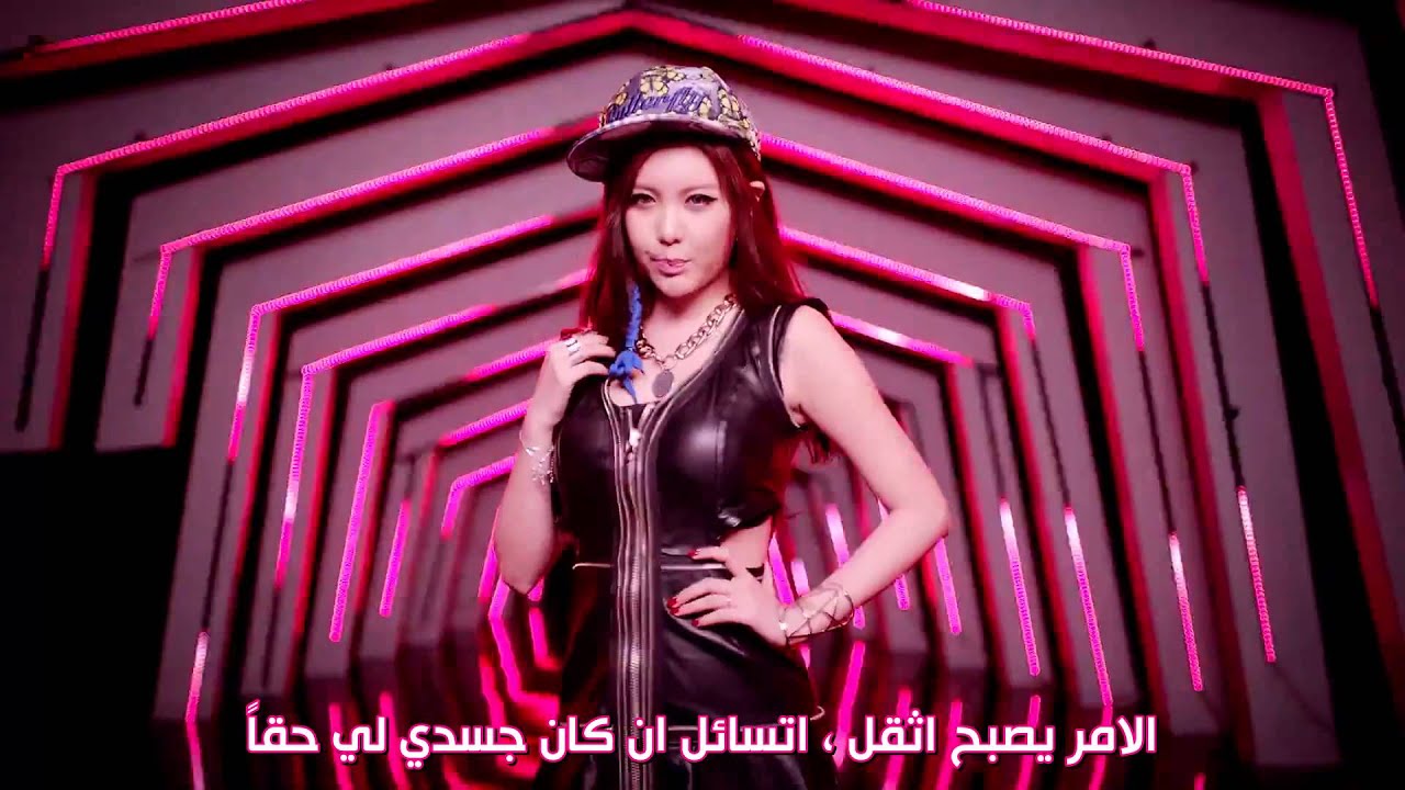 T-ara - Sugar Free ( Arabic Sub )