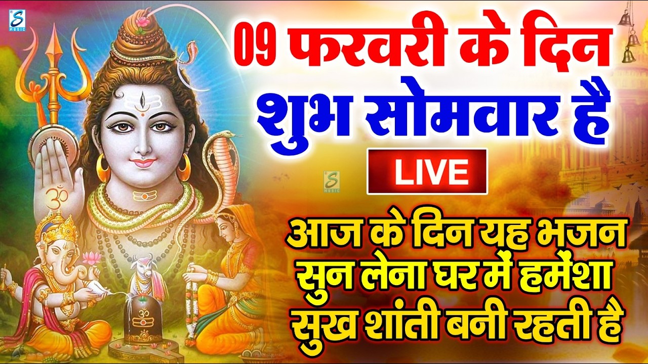 LIVE : रविवार भक्त्ति - सुबह इस वंदना को सुनने से सूर्यदेव जी प्रसन्न होकर सभी मनोकामनापूर्ण करते है