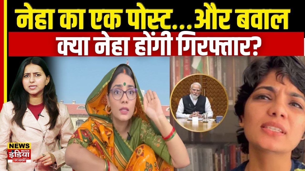 Neha Singh Rathore के खिलाफ High Court का बड़ा आदेश, नेहा जाएगी जेल? | PM Modi | Breaking News