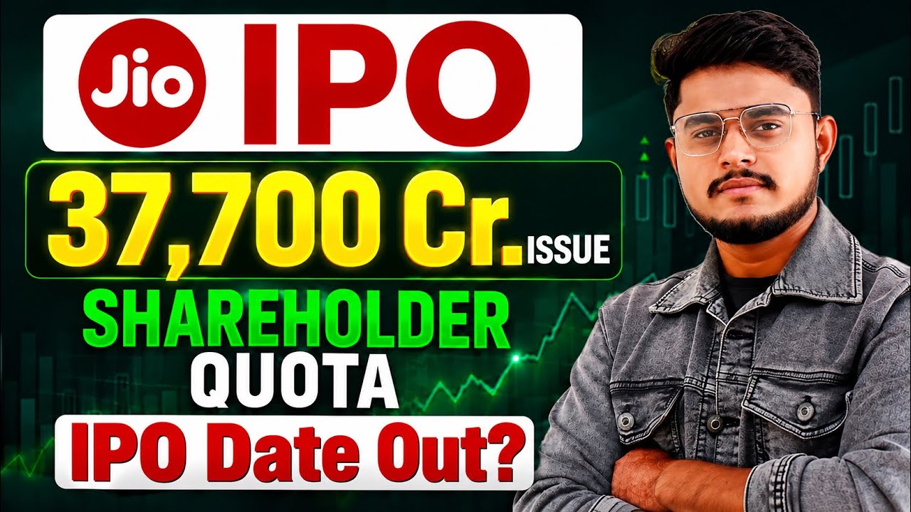 JIO IPO launch Date? JIO IPO Shareholder Quota | JIO IPO | Jio Platforms IPO