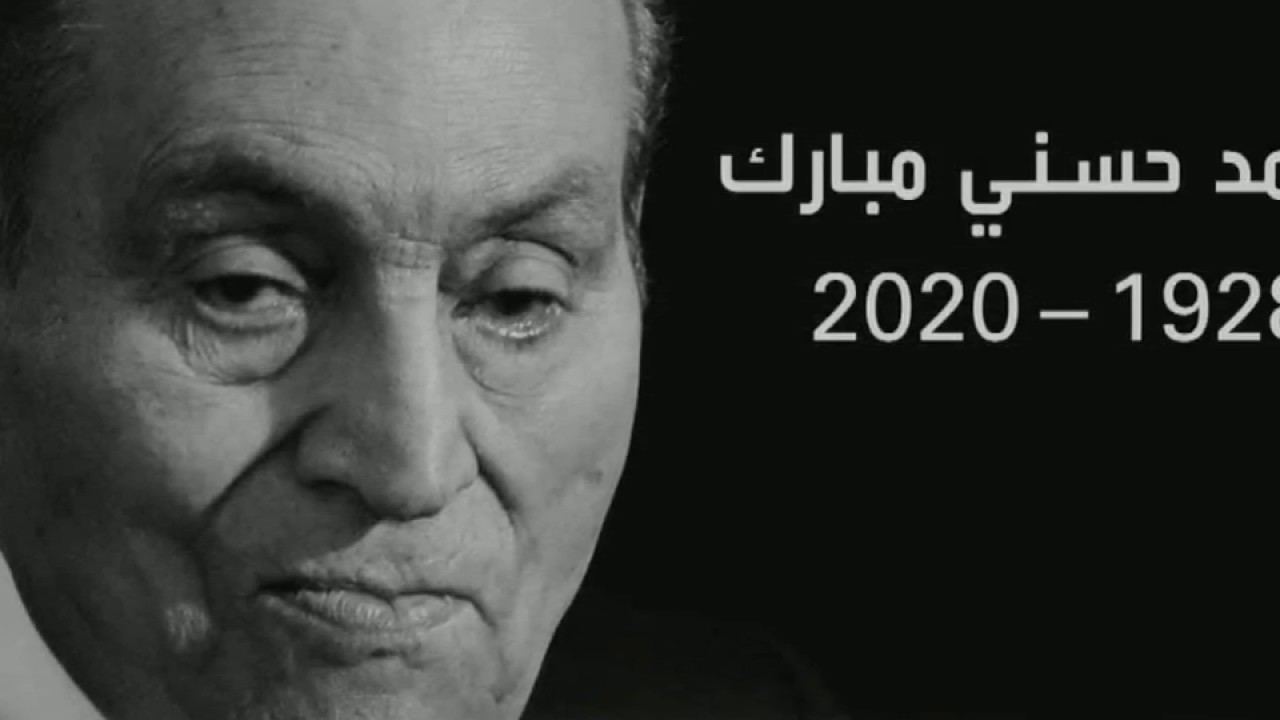 رثاء زعيم عربي - فخامة الرئيس محمد حسني مبارك -  شعر حسان الطيار