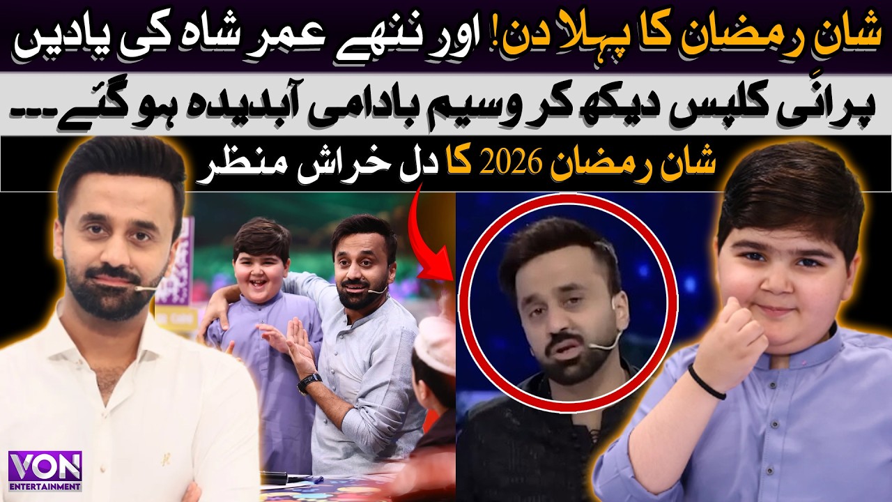 Waseem Badami Gets Emotional Remembering Umer Shah | Shan e Ramzan 2026 Heart Touching Tribute
