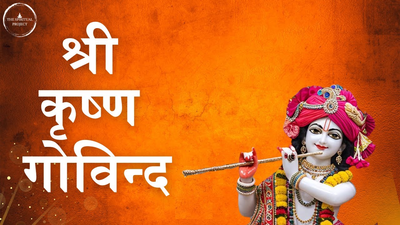 Sri Krishna Govinda Bhajan | 2hr51min Nonstop Chanting with Lyrics | The Spiritual Project