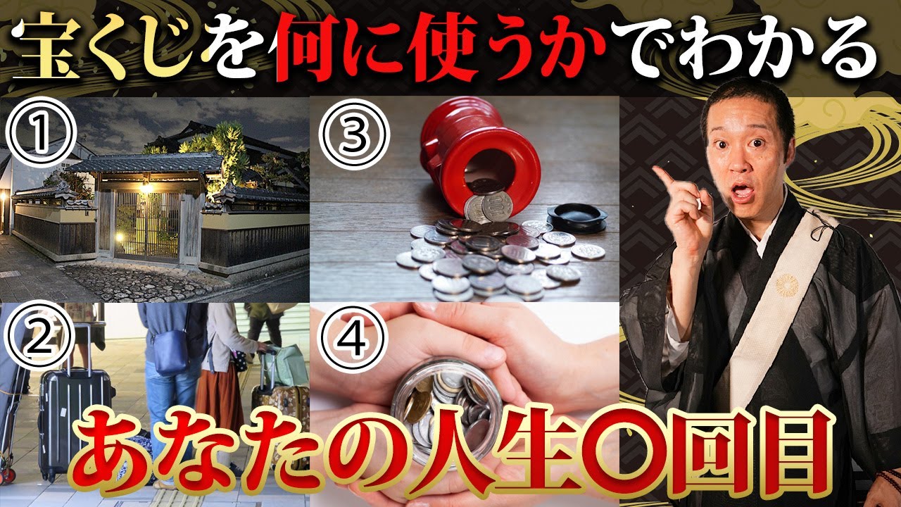 【心理テスト】今あなたの直感と性格でわかる！生まれ変わりの回数