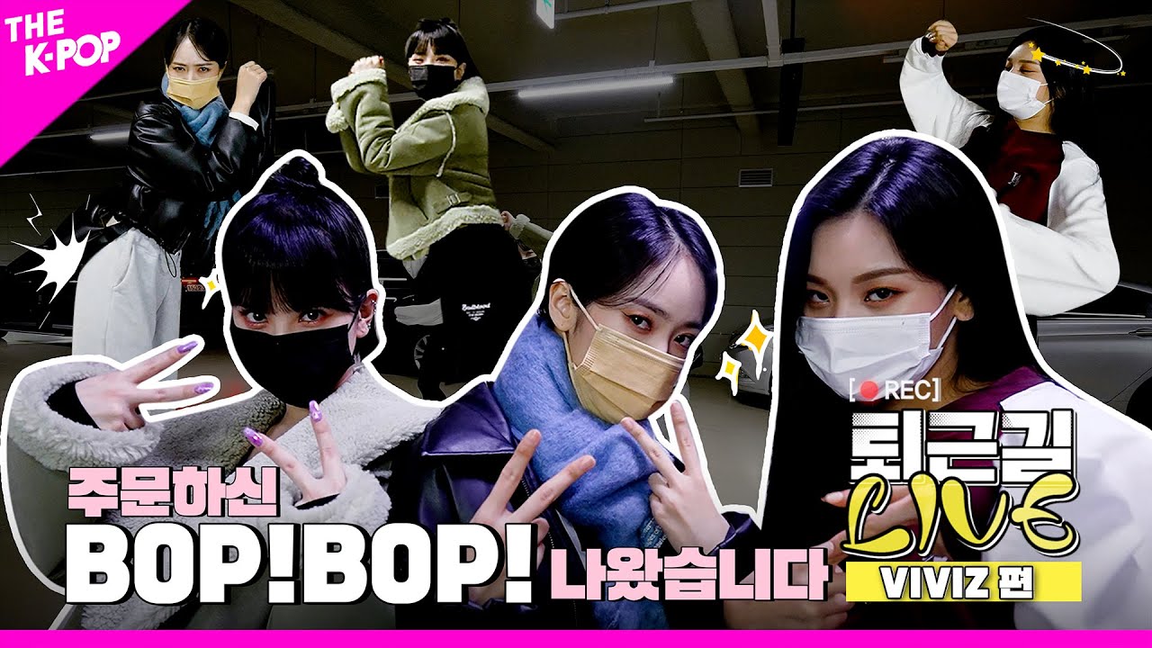 [퇴근길 LIVE 4K] 듣기만 해도 배부른 비비지의 밥밥!