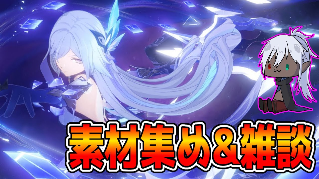 【原神】キャラクターを育成したい雑談 #縦型配信