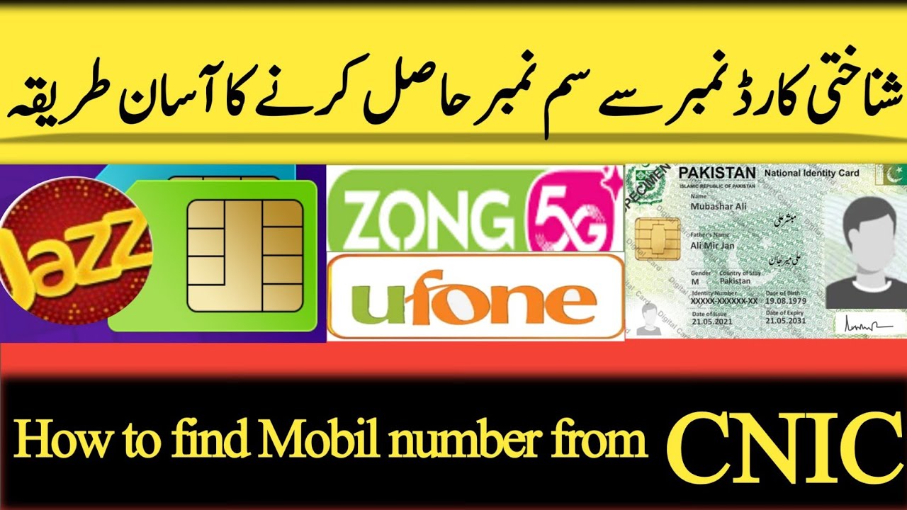 How to find Mobil number from CNIC || Sim owner details online check CNIC 