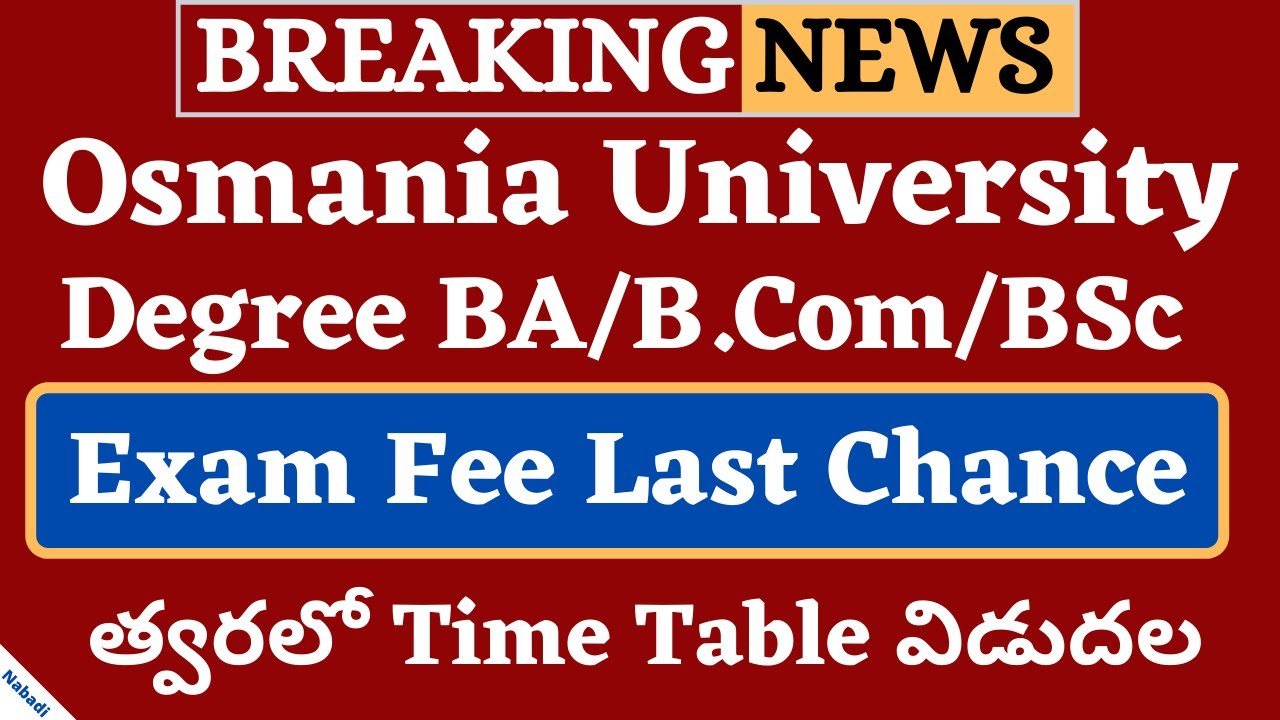 OU Degree Exam Dates 2020 | OU Degree Exam Fee Last Chance 2020 | OU Degree Exam Time Table 2020