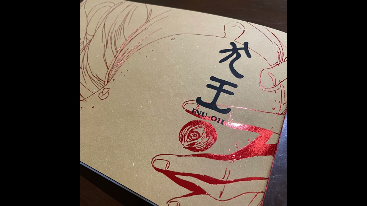 #169-1 「映画『犬王』がとにかくスゴイと話す回です」OP from Radiotalk
