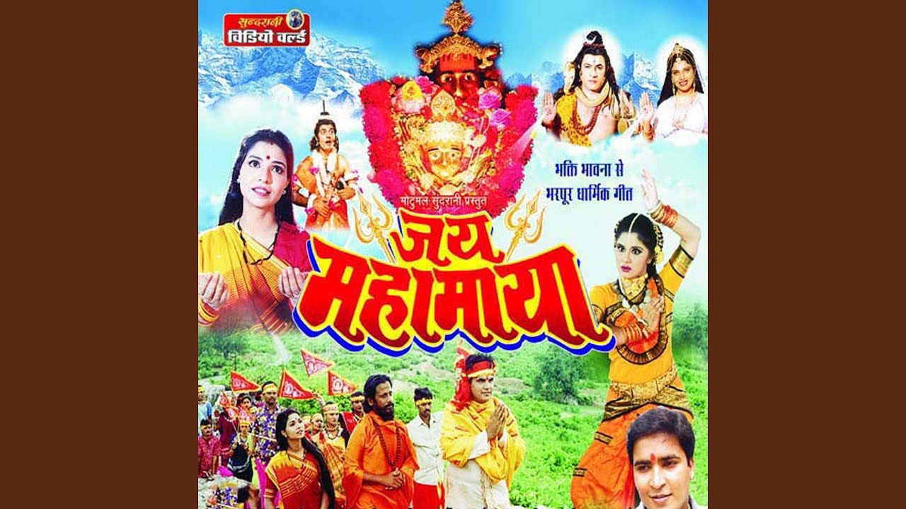 Mahamaya Mai Ke Darshan Kar le