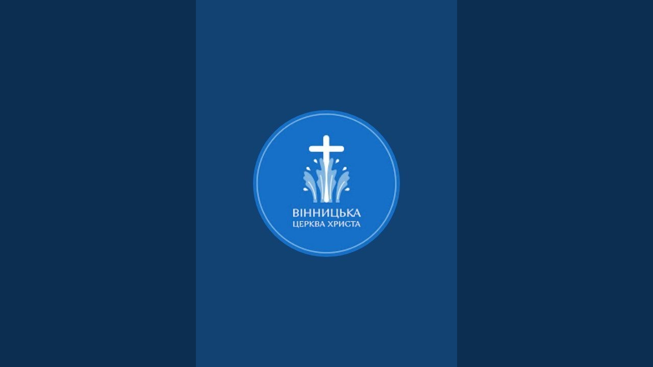 🔴 01.03.26 / 11:00 | Трансляція недільного богослужіння Вінницької Церкви Христа