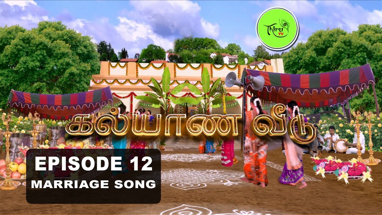 Kalyana Veedu | Tamil Serial | Marriage Song |Sun Tv |Thiru Tv