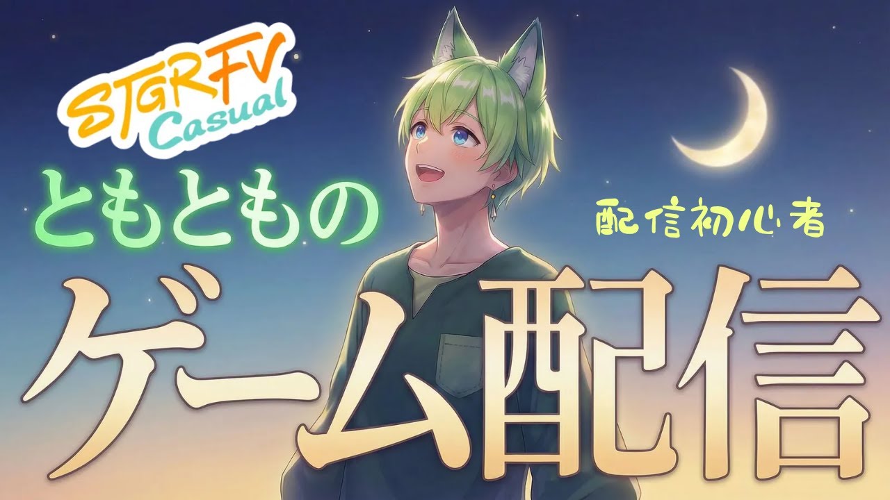 2026 01 17 【ストグラ FV Casual】一ノ瀬とも視点17日目