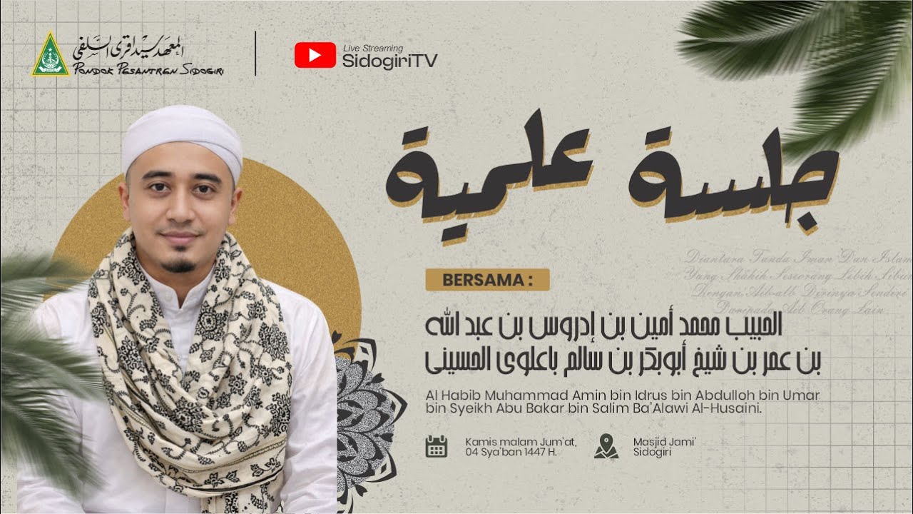 Jalsah Ilmiah bersama Al Habib Muhammad Amin bin Idrus bin Abdulloh BSA | Pondok Pesantren Sidogiri