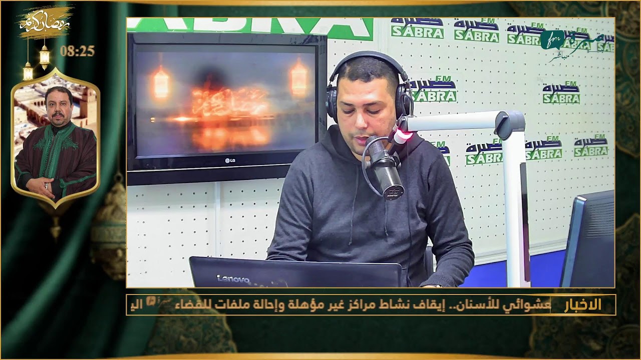 برامج اذاعة صبرة اف ام