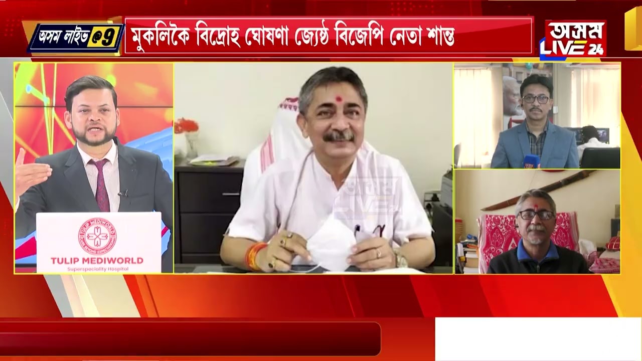 বিজেপিৰ বিৰুদ্ধে মুকলি বিদ্ৰোহ ঘোষণা জ্যেষ্ঠ বিজেপি নেতা শান্তনু ভড়ালীৰ।