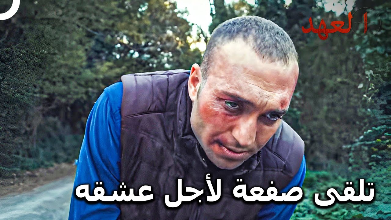 المجاهد كيشانلي #52 - هجوم كبير لكيشانلي | العهد