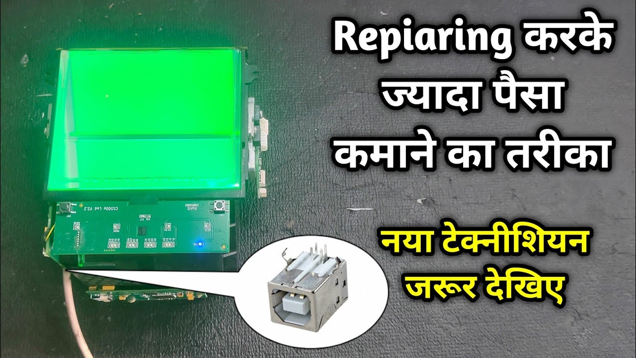 COGENT Biometric Device Repairing | 3 Tips for Electronics Repair