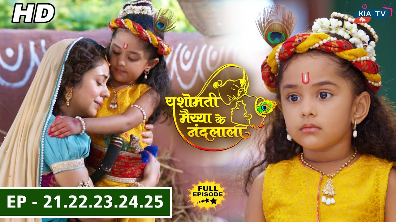Krishna - bhakti Seriel