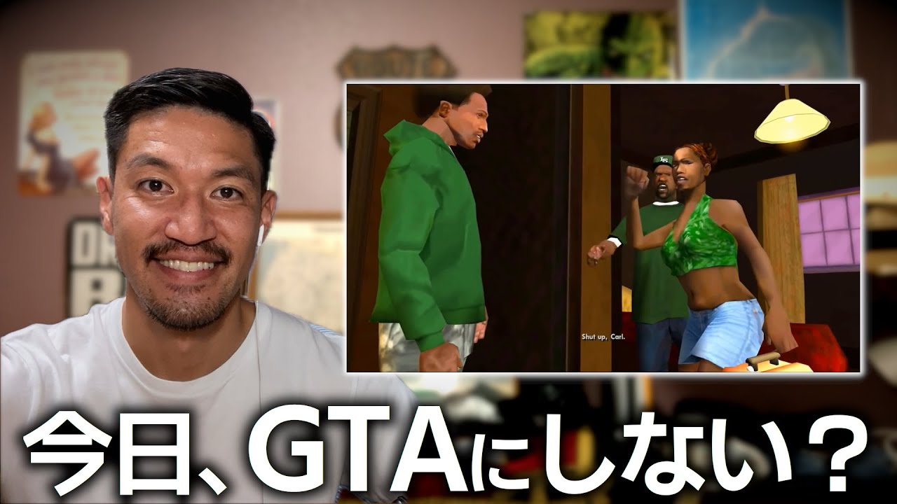 スラングと発音をGTAで極めた俺が一から解説してくわPt.3
