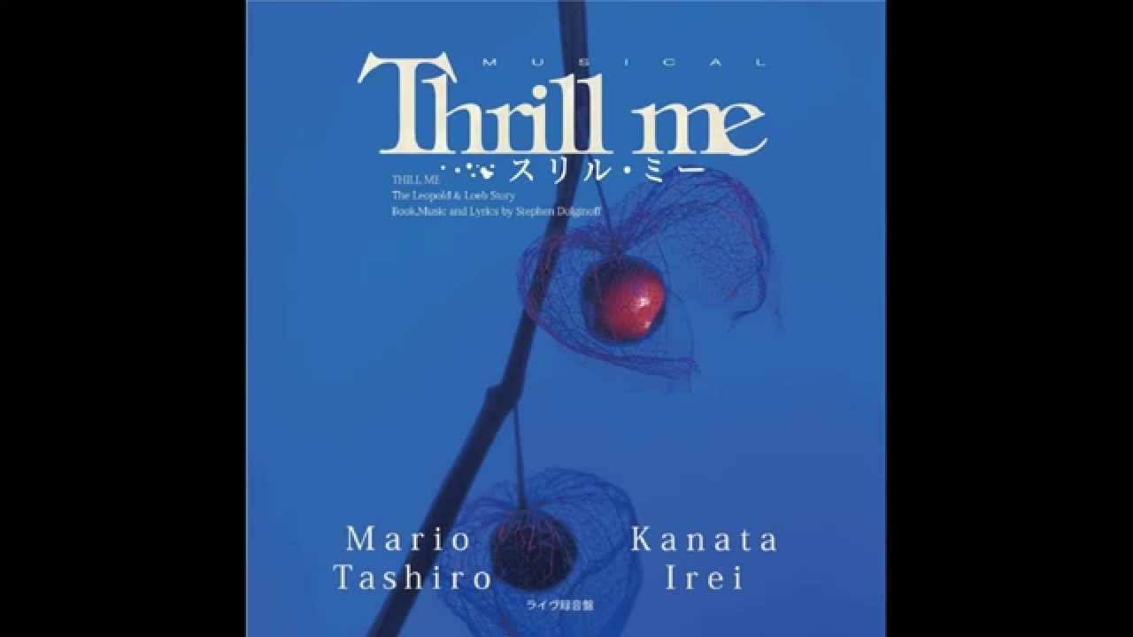 スリル・ミー  2014（ライブ録音盤）