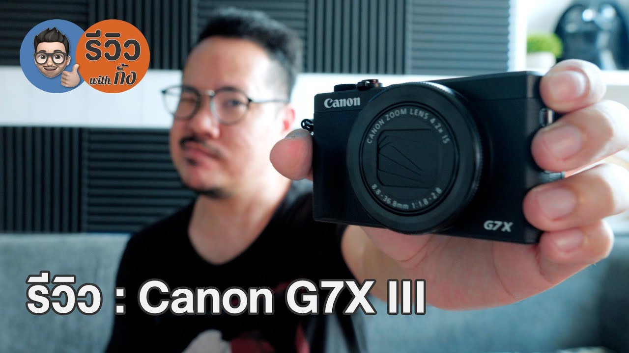 รีวิว : Canon G7X III (มีอัพเดทแก้ไขโฟกัสออกมาแล้ว ลิงค์ในรายละเอียด) | kangg