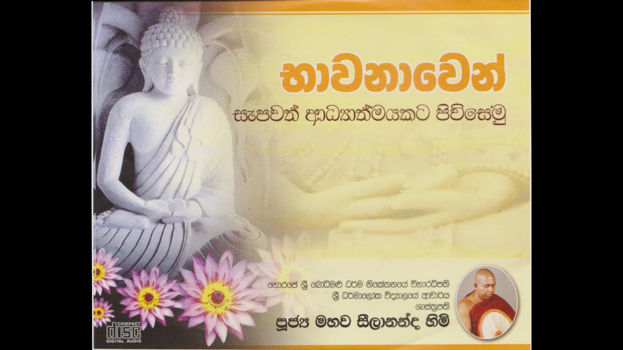 Anussathi Bhawana