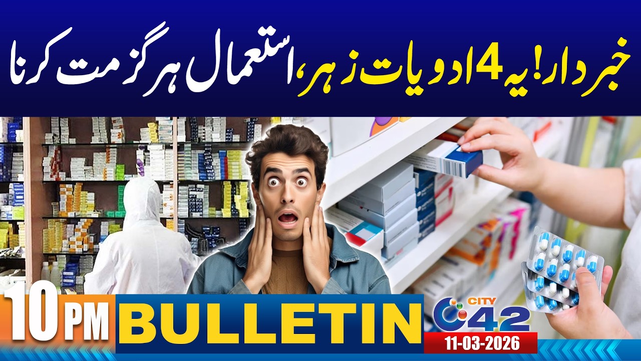 10PM News Bulletin | 11 March 2026 | City 42
